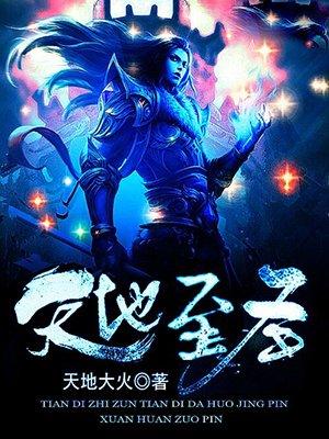 天地至圣吴悔一共有几位女人