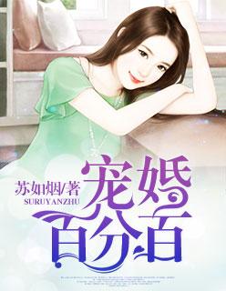 入骨宠婚叶澜成短剧