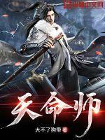 天命师尊陆长生