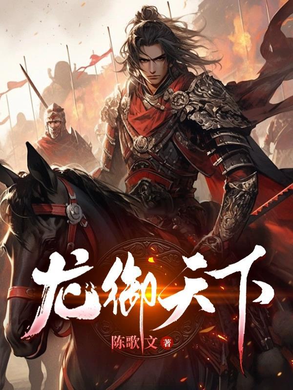 龙御天下游戏