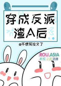 穿成炮灰渣a后唉昨宴