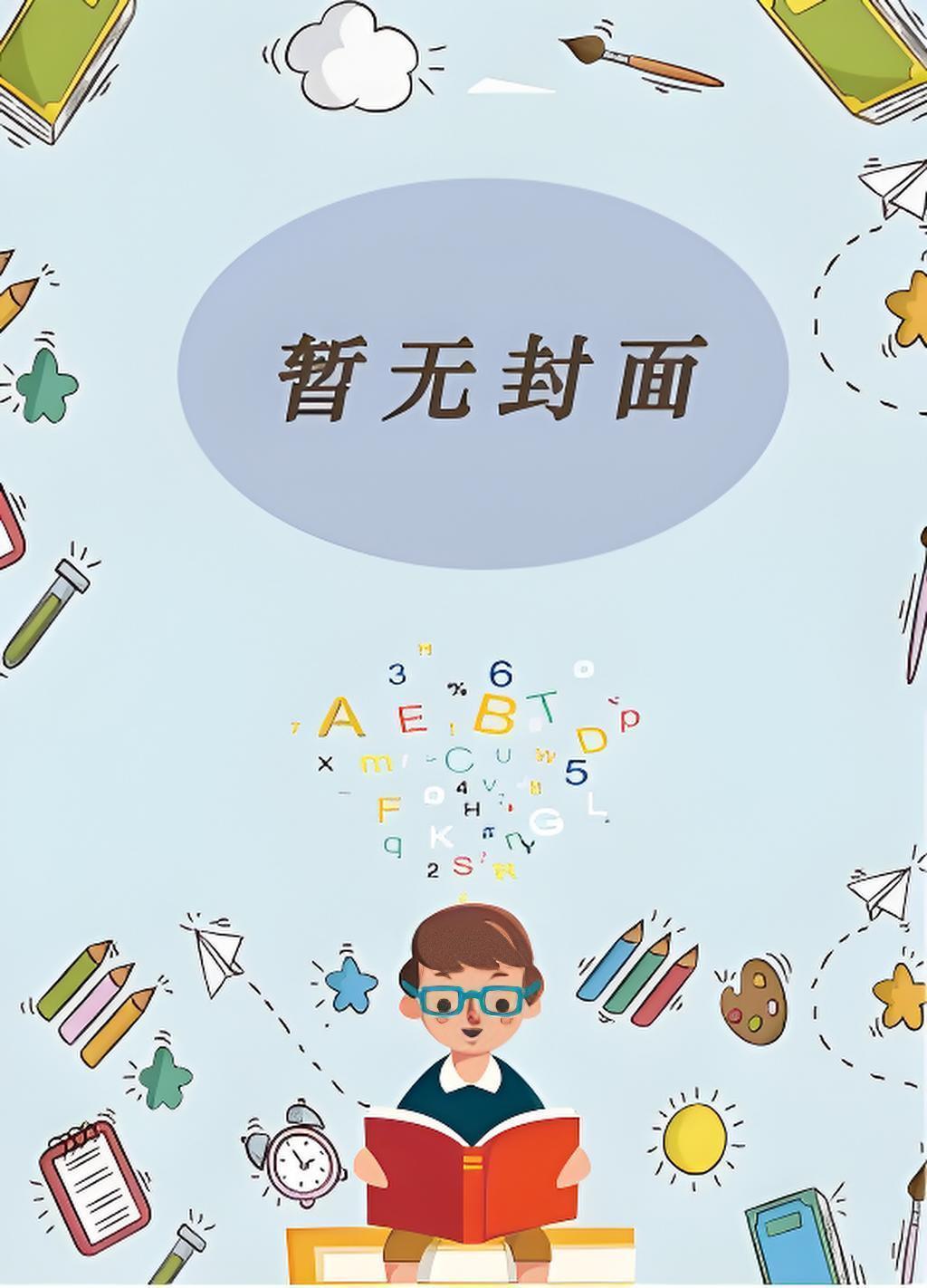 苍衍雷烬1-155