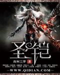 圣铠少女天竺版作弊码