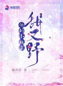 他的小祖宗甜又野陆淮与宁漓