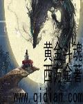 纵天神帝听书