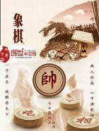 象棋手机版免费中国象棋
