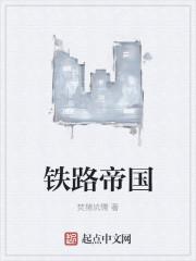 铁路帝国2手机中文版