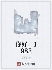 你好1983刘青山娶了谁