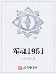 军魂1927