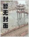 沈浪与苏若雪最新章节更新免费阅读4361