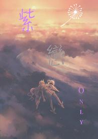紫恋花香