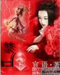 禁忌女孩第二季在线泰剧免费完整中文版